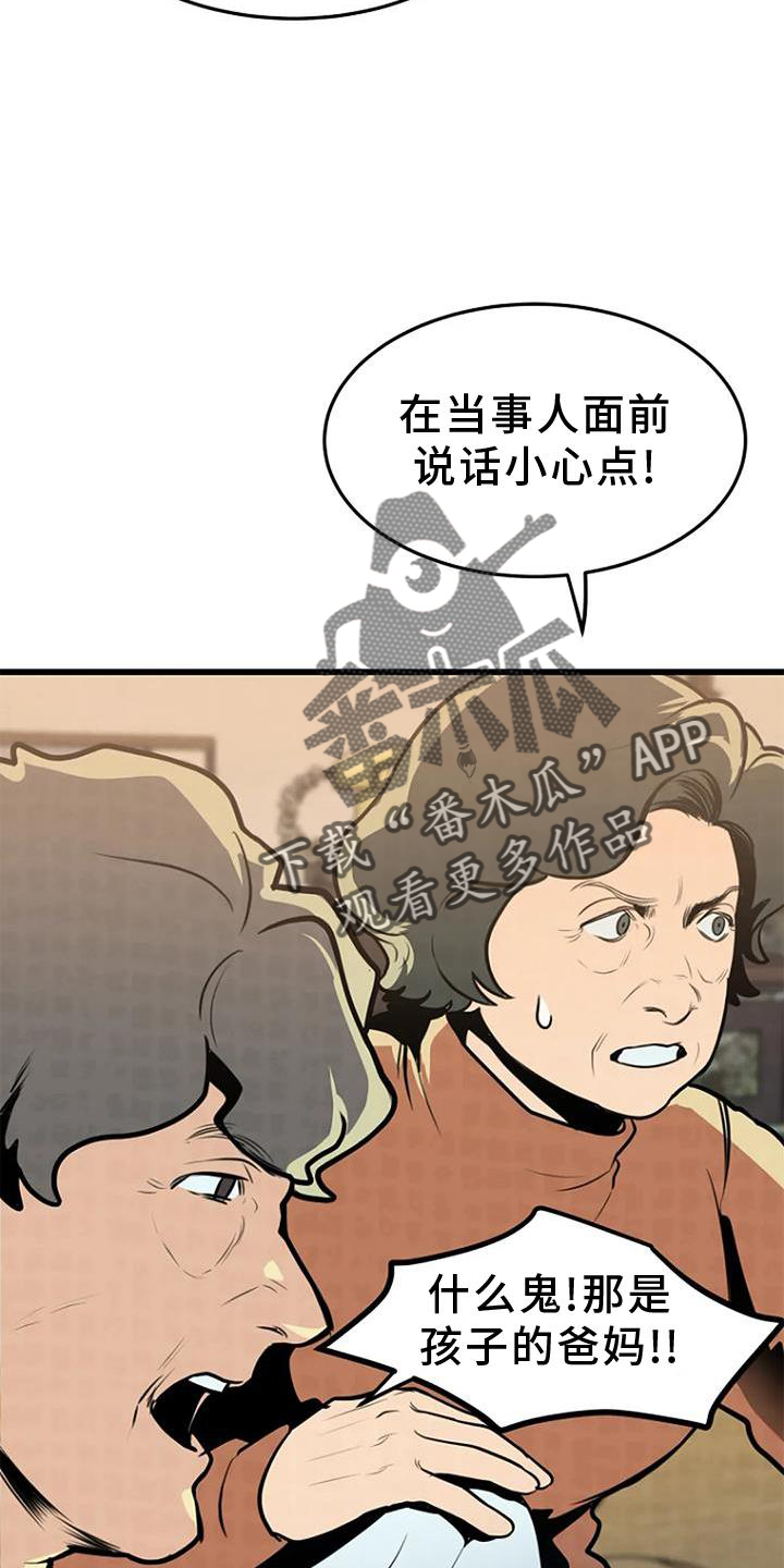 漂洋过海来看你电视剧全集漫画,第26章：回忆1图