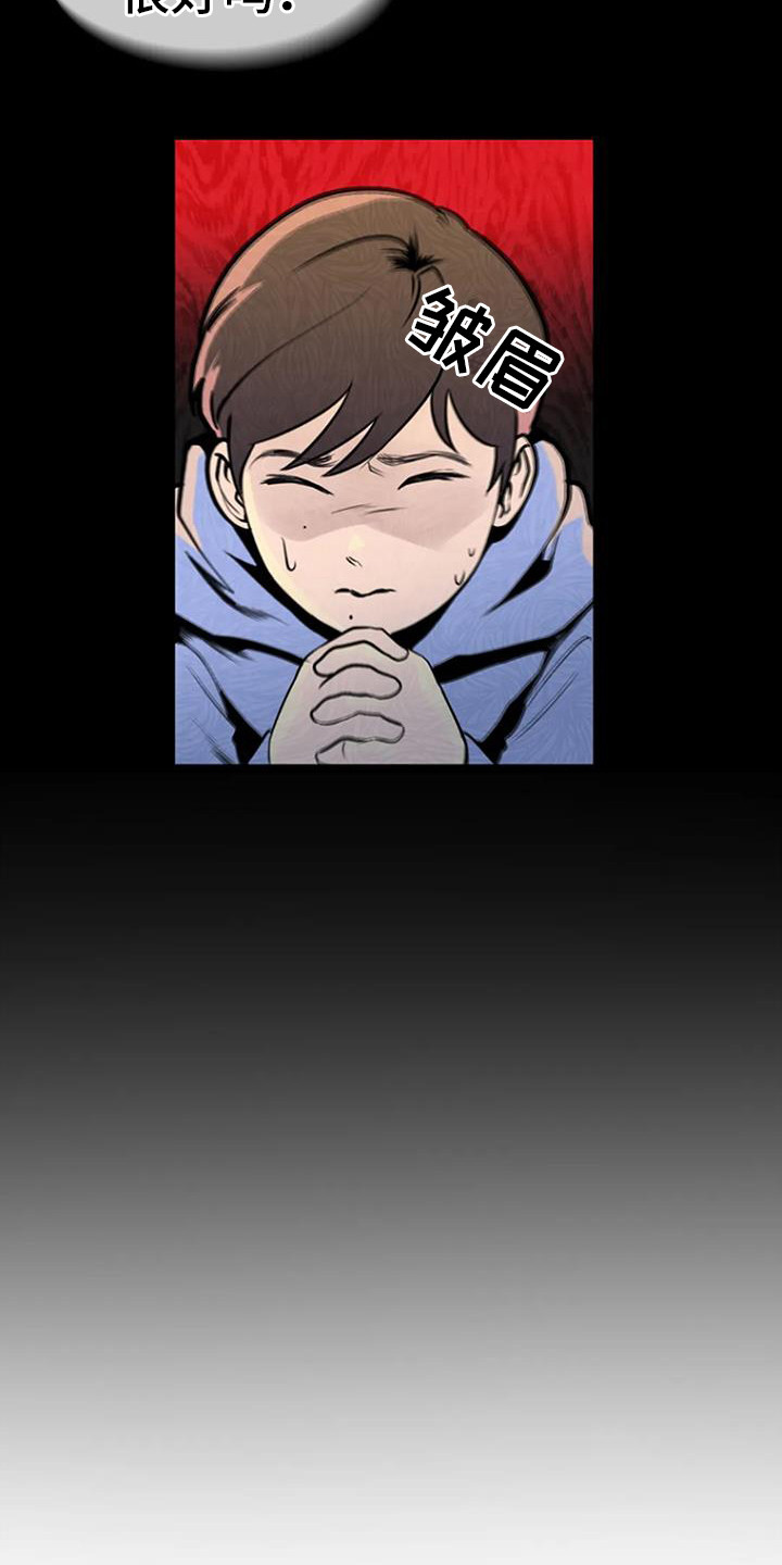 朴实民风漫画,第15章： 过去的梦1图