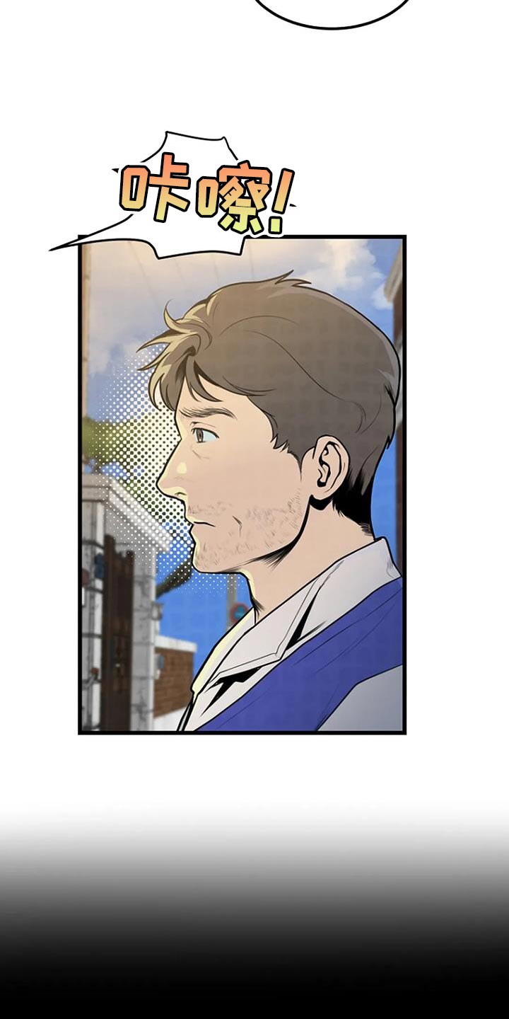 《漂白》漫画,第29章：叹为观止1图