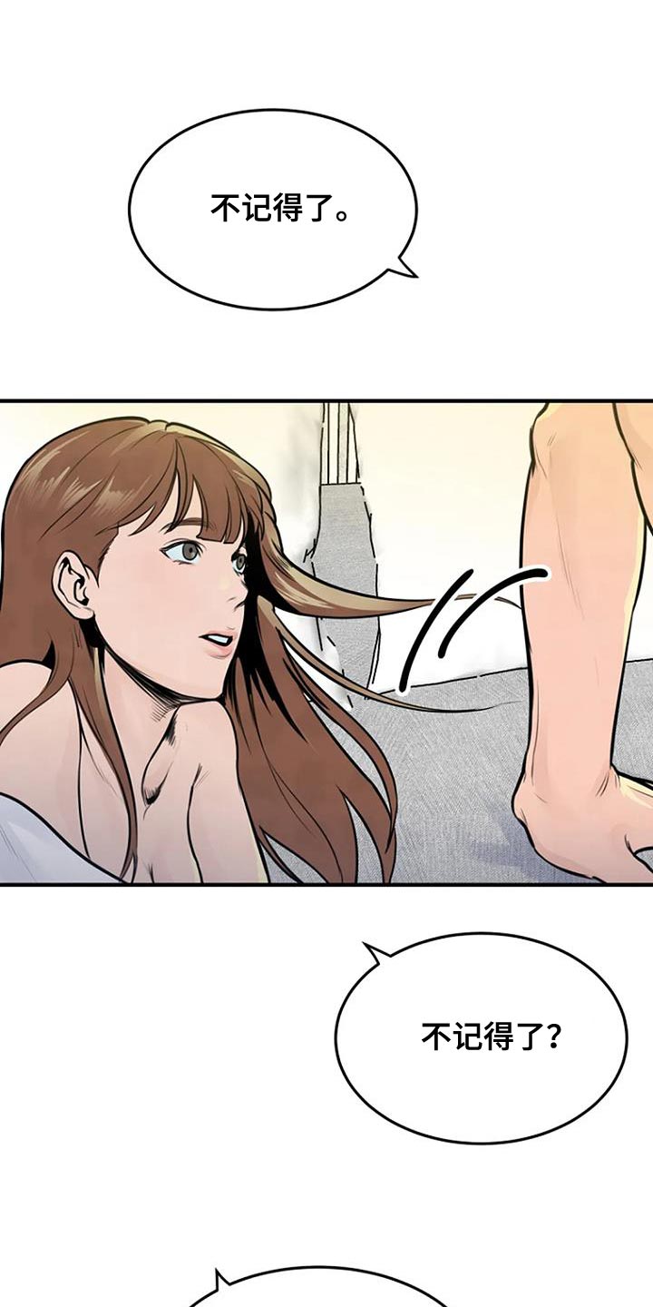 《漂白》漫画,第36章：忘记了1图