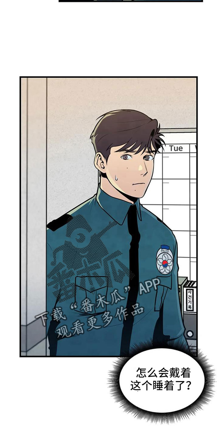 《漂白》漫画,第41章：手链1图