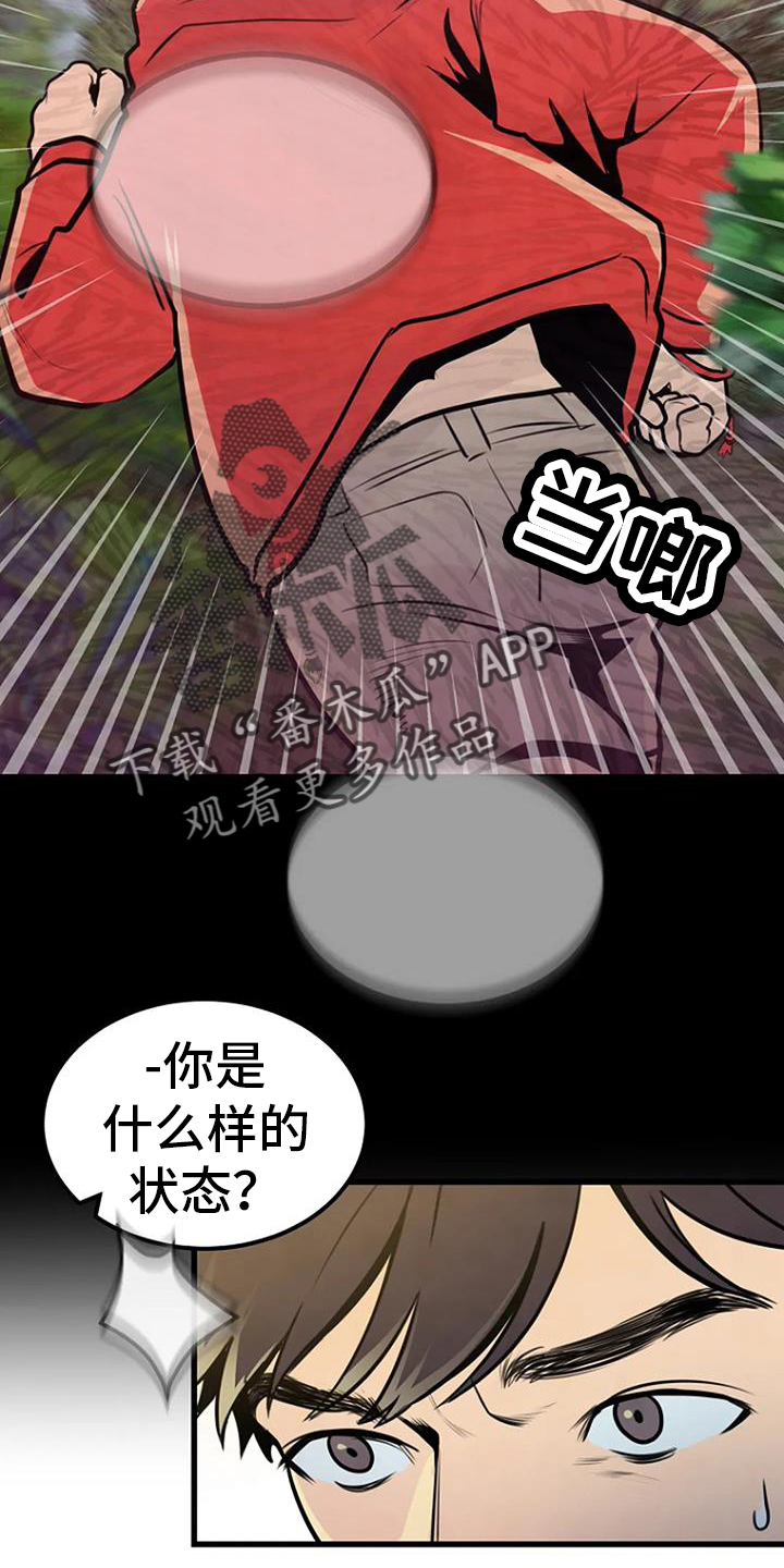 漂浮漫画,第47章：睡眠障碍2图