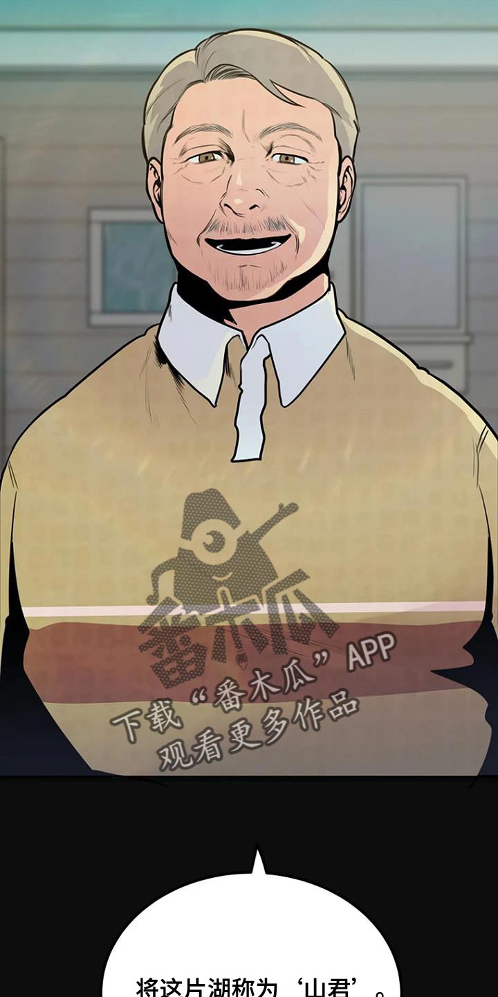 《漂白》漫画,第31章：分享2图