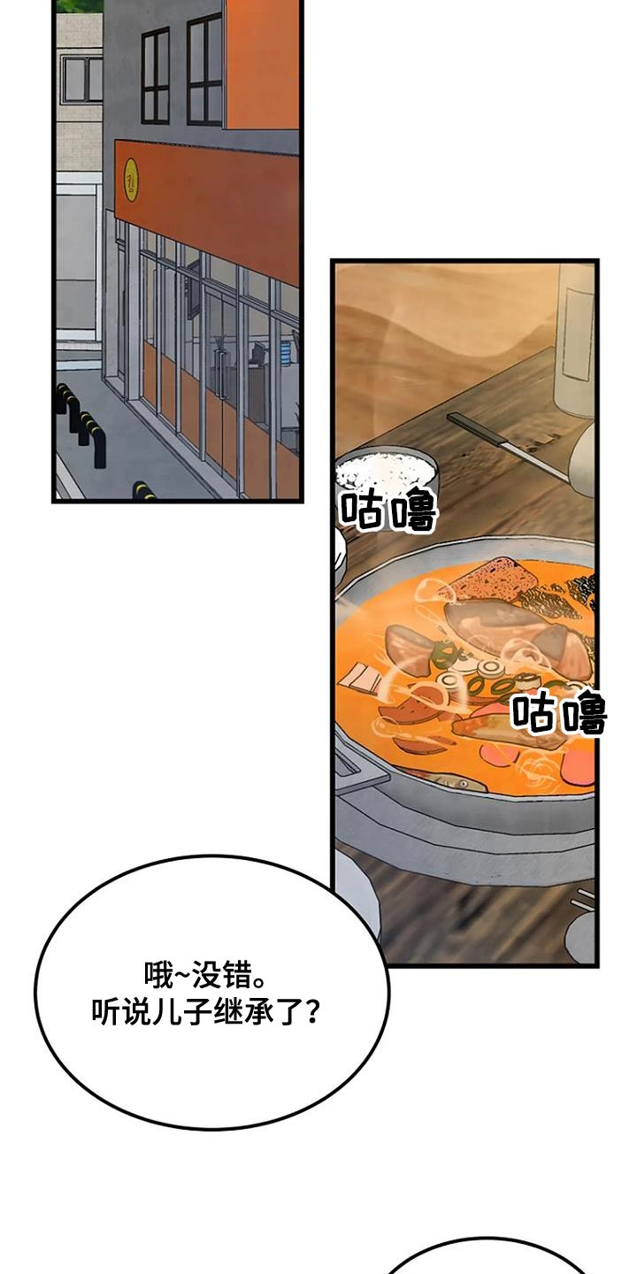 《漂白》漫画,第31章：分享2图