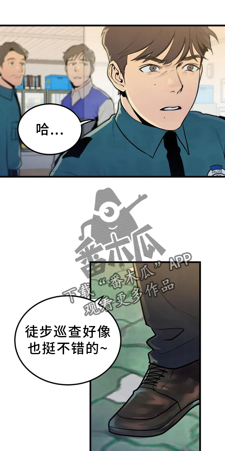 漂亮的餐桌布置图片漫画,第52章：追查2图