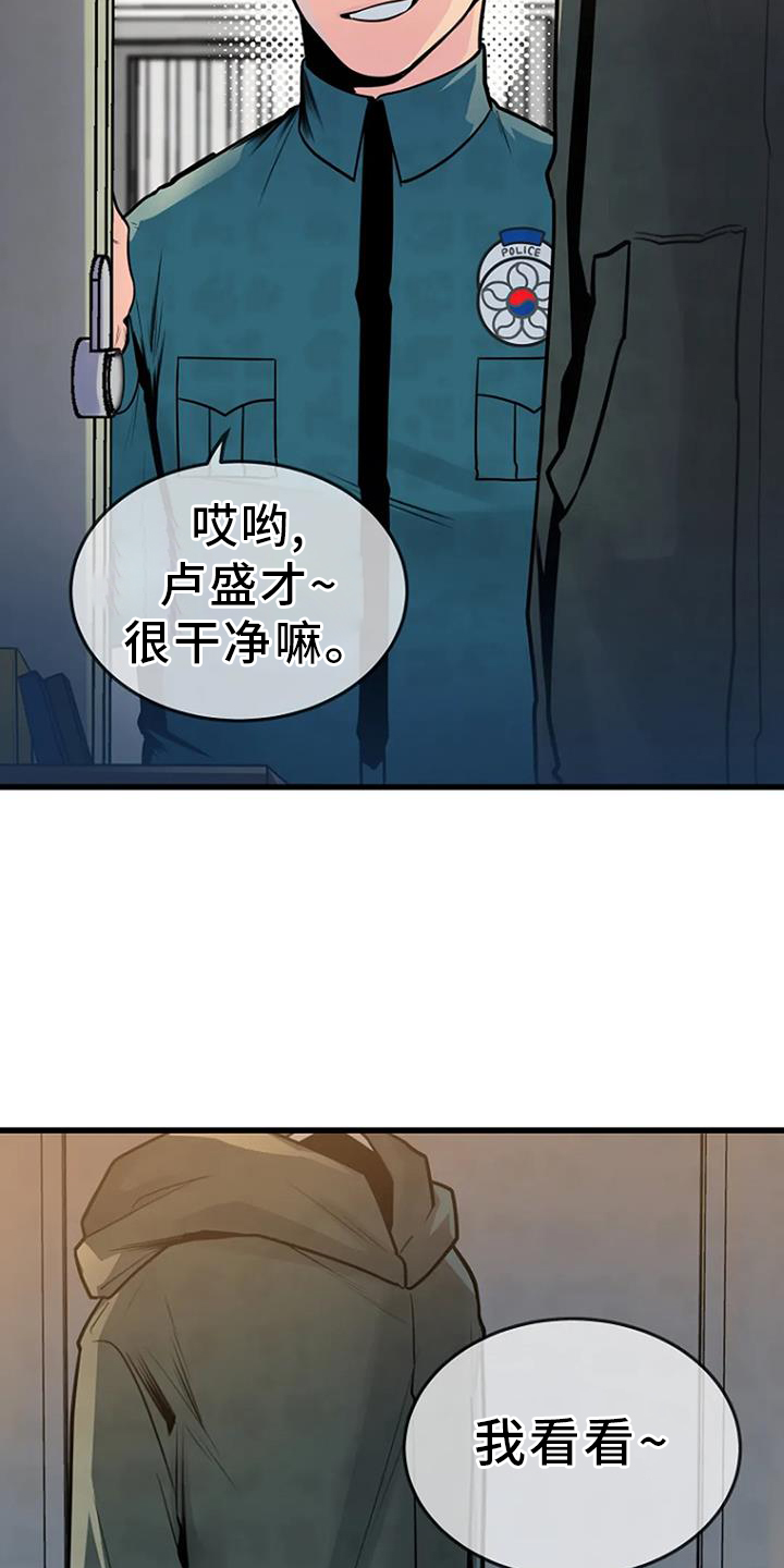 漂流漫画,第58章：偷盗1图