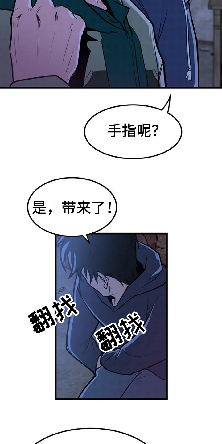 悬尸谜案漫画,第18章：开始调查2图