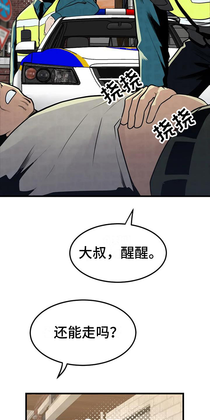 《漂白》漫画,第16章：幻觉2图
