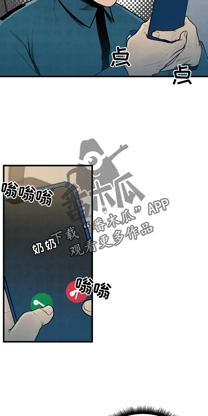 漂流瓶漫画,第59章：寻找2图