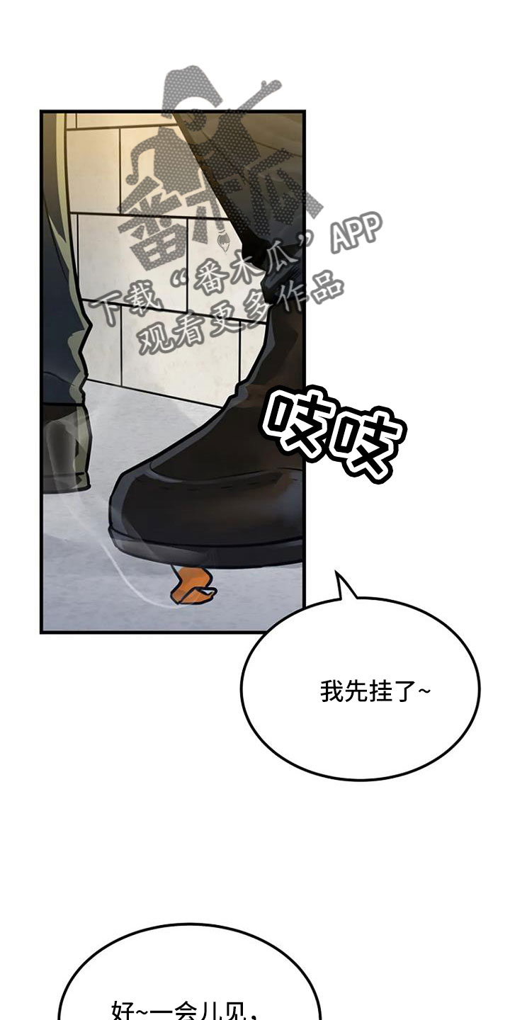 《漂白》漫画,第39章：好像很兴奋2图