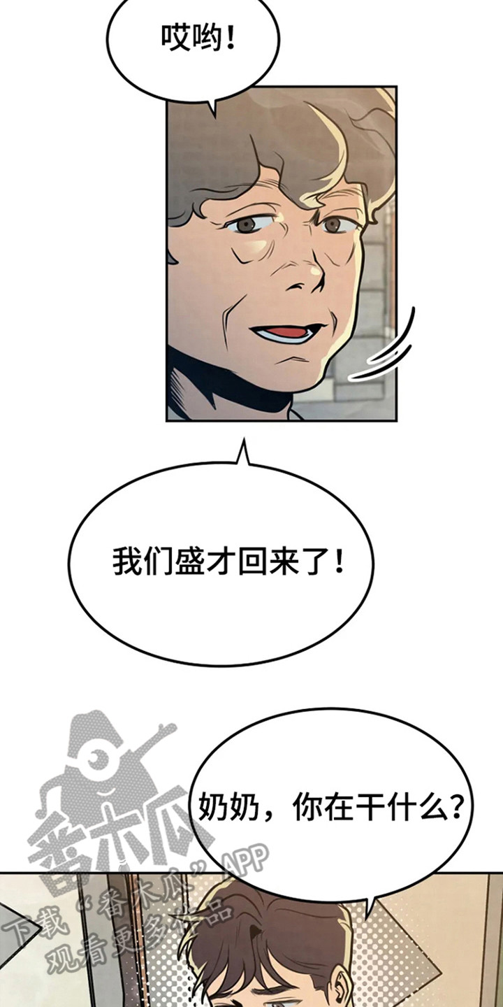 漂尸谜案漫画,第5章：不祥2图