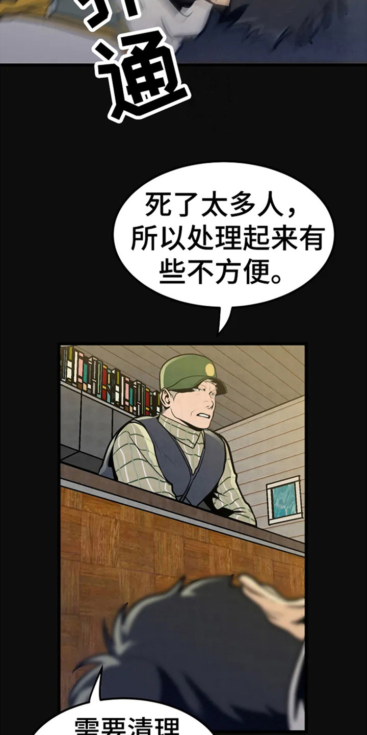 藏尸案未解之谜漫画,第1章：尸体2图