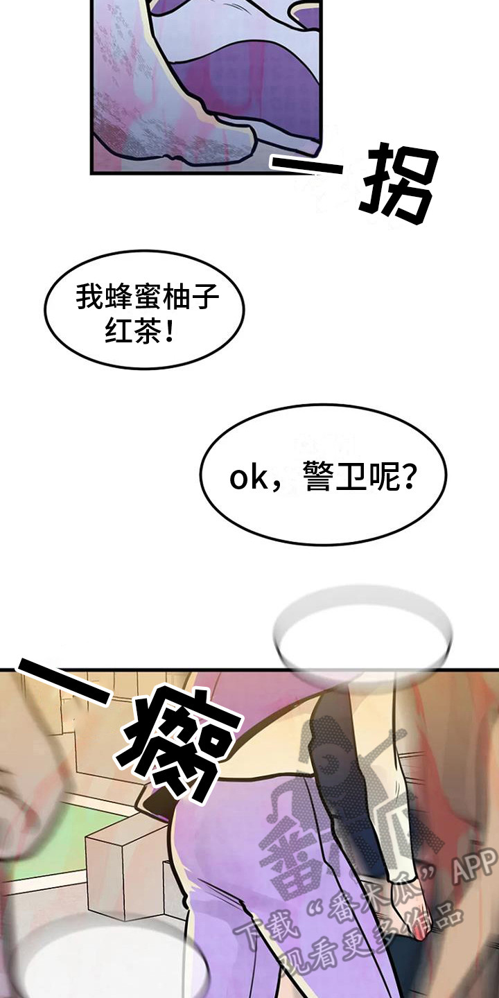 《漂白》漫画,第17章：钓鱼台1图