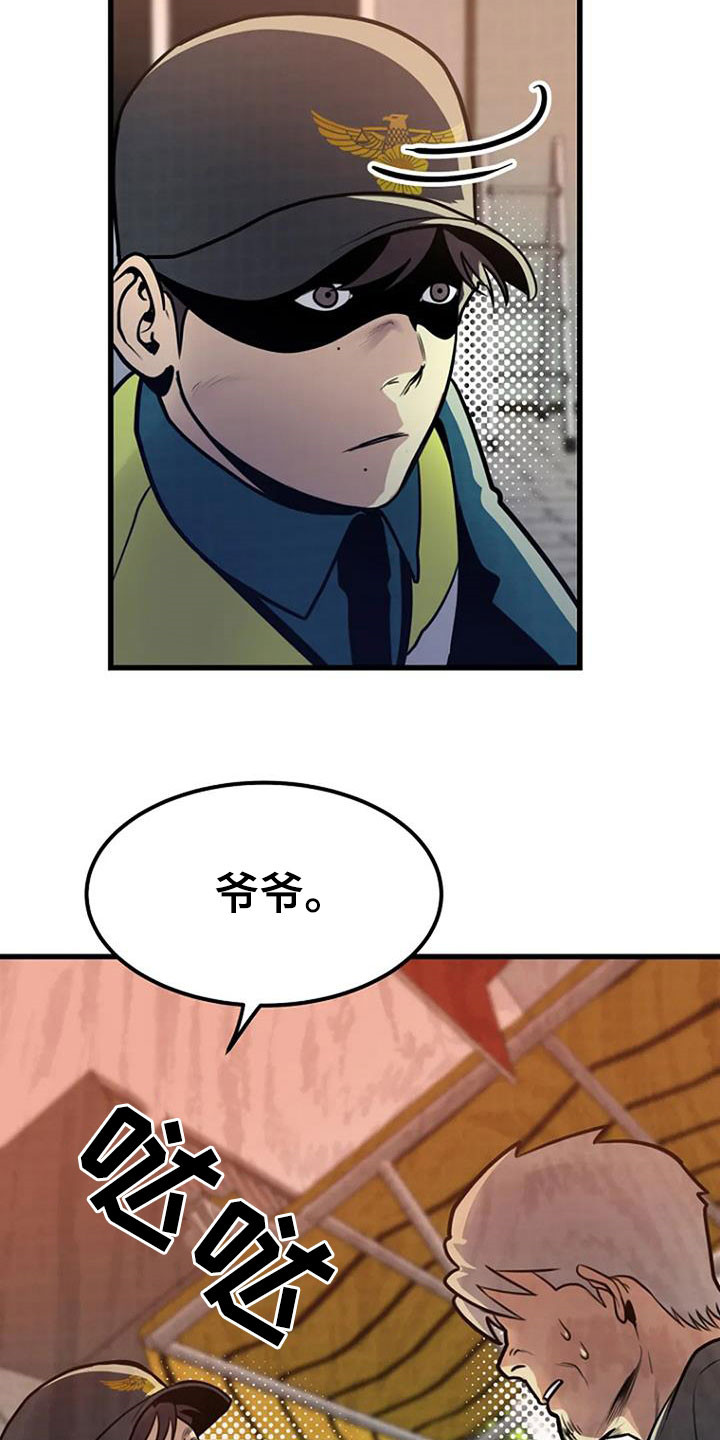 《漂白》漫画,第22章：梦中之物1图
