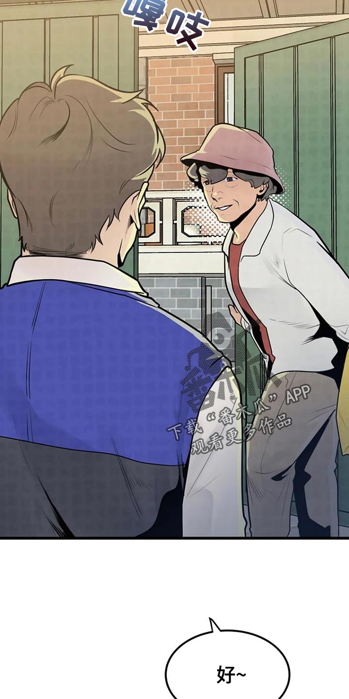 《漂白》漫画,第29章：叹为观止2图