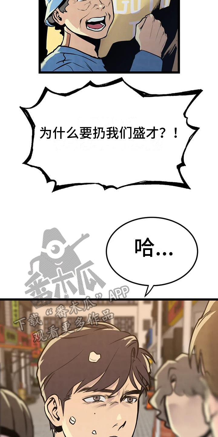 朴实民风漫画,第9章：照片2图