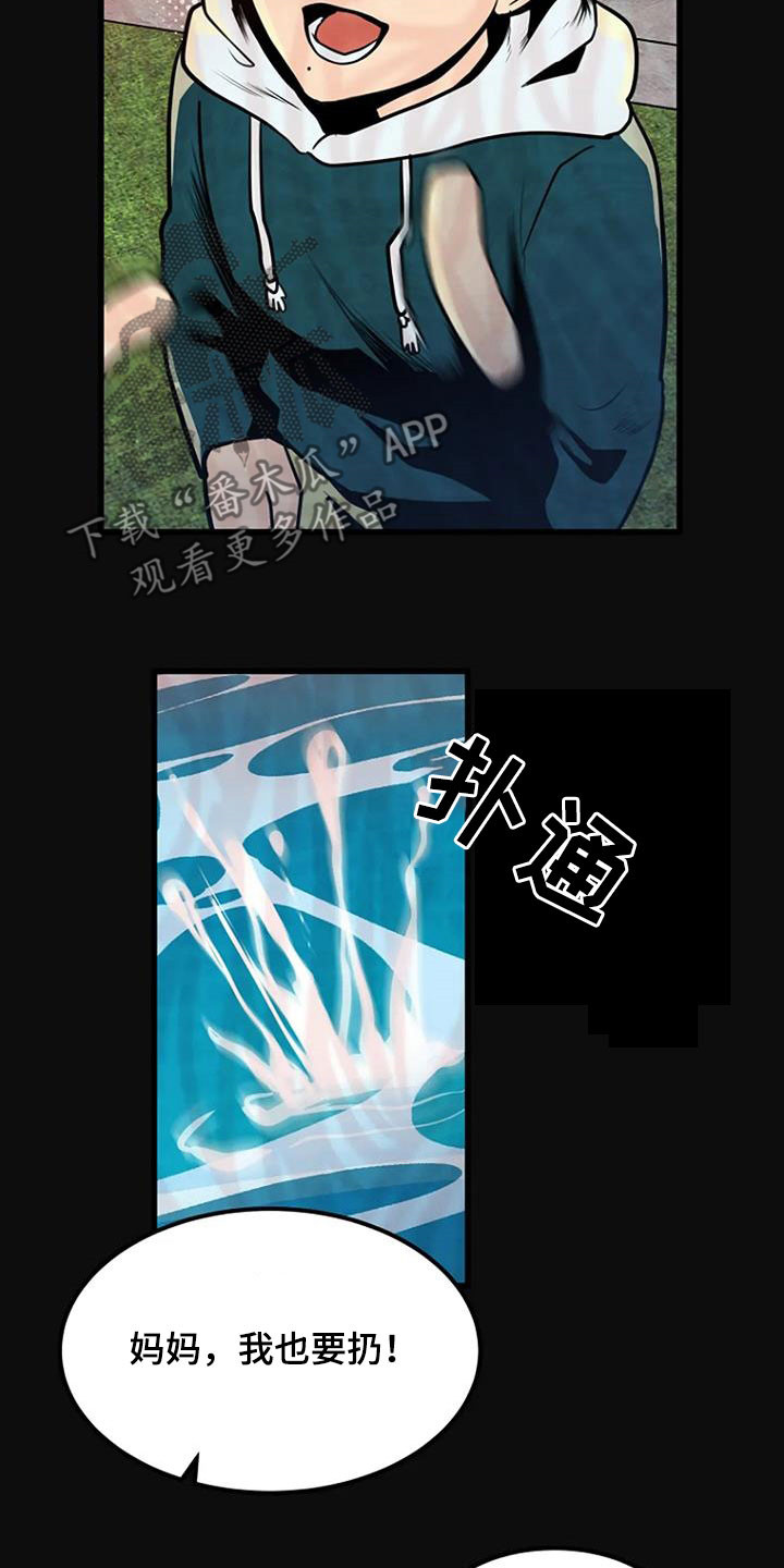 《漂白》漫画,第21章：梦中惊醒1图