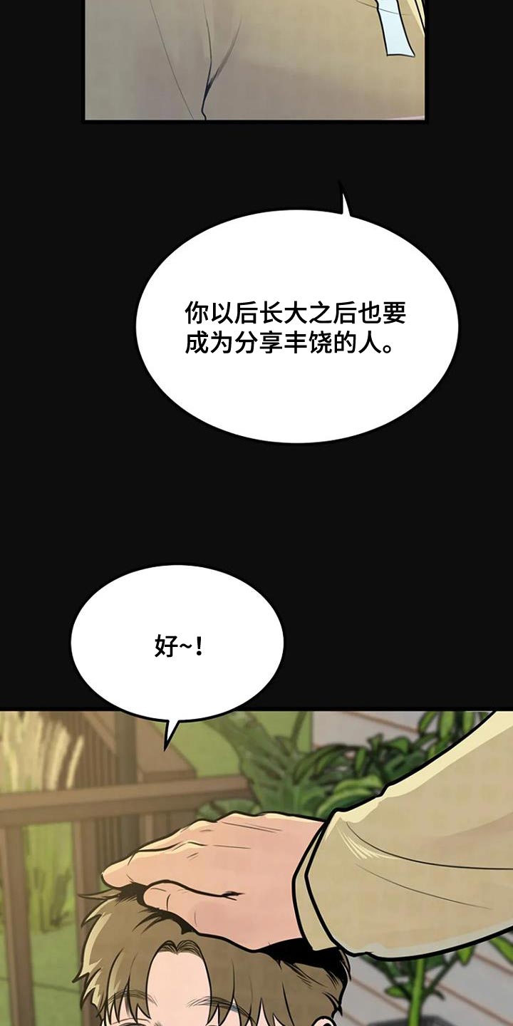 《漂白》漫画,第31章：分享1图