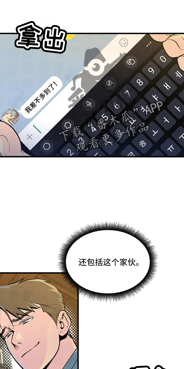 漂流漫画,第44章：眼睛缝住了1图