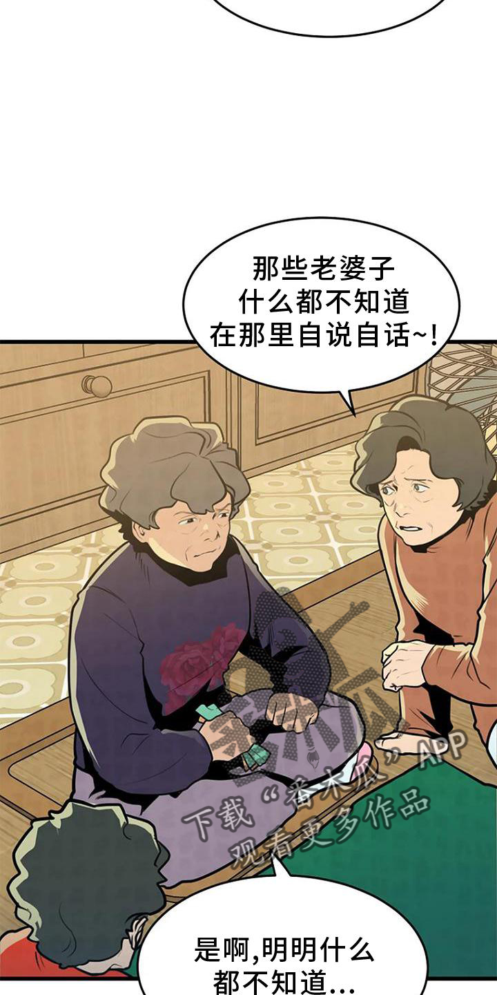 漂尸案漫画,第26章：回忆2图