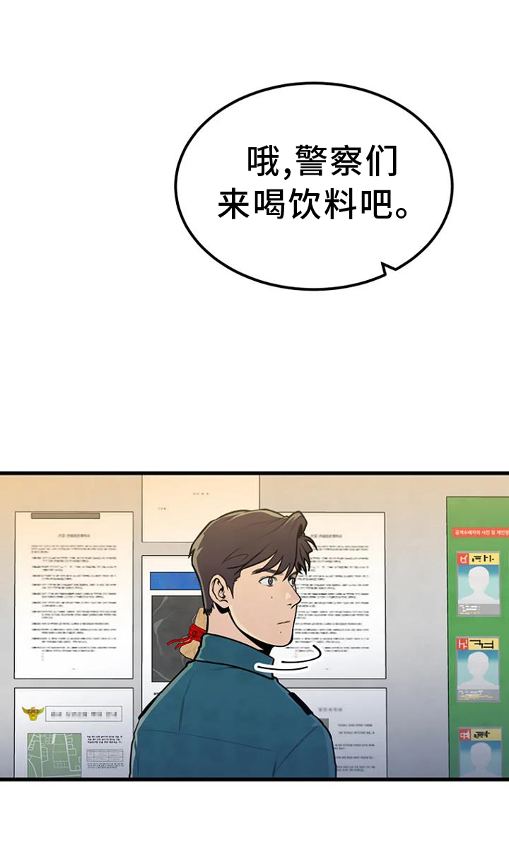 漂尸谜案漫画,第52章：追查1图