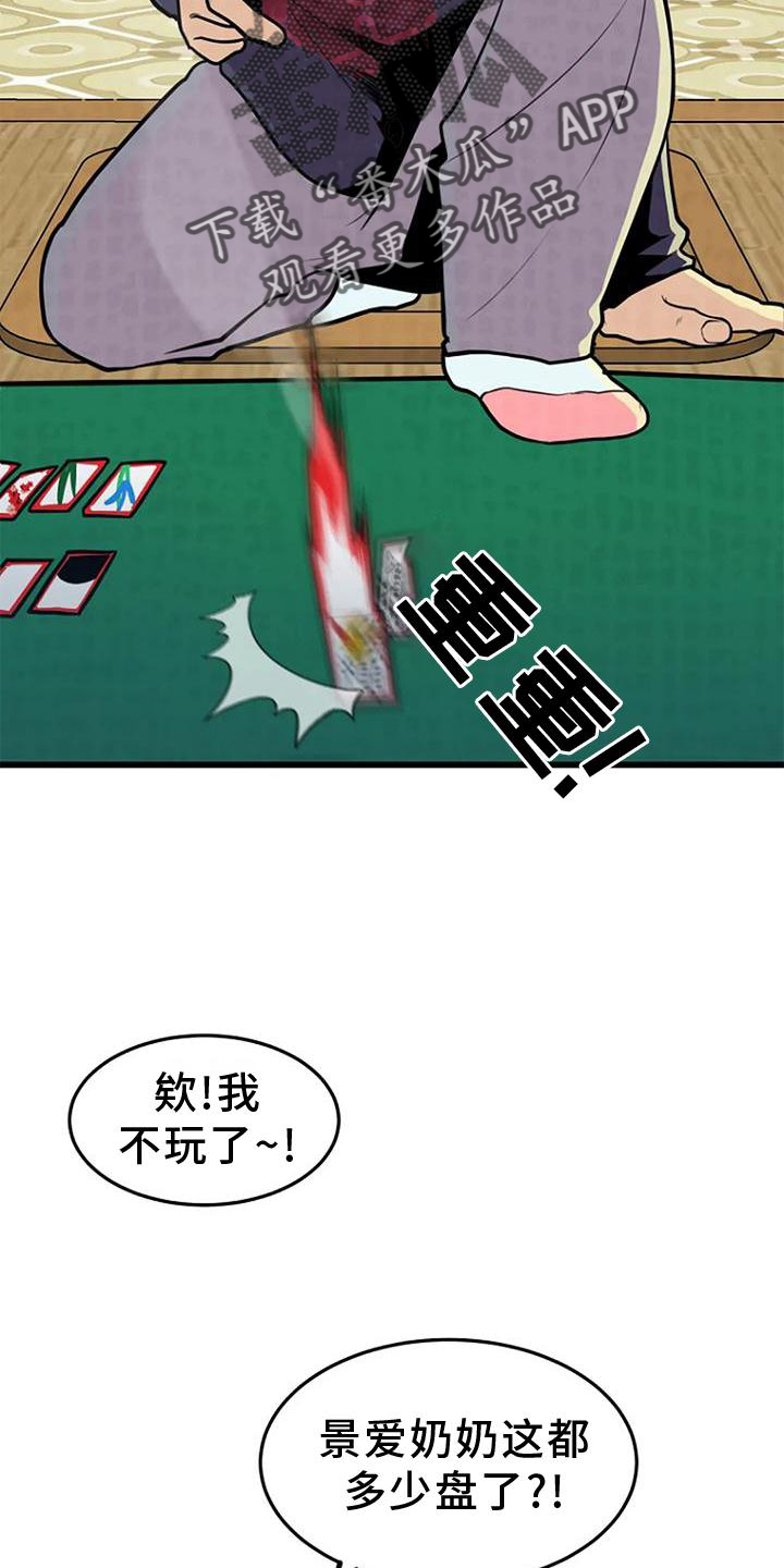 《漂白》漫画,第25章：调查2图