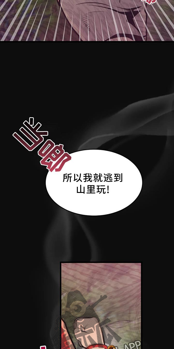 《漂白》漫画,第26章：回忆2图