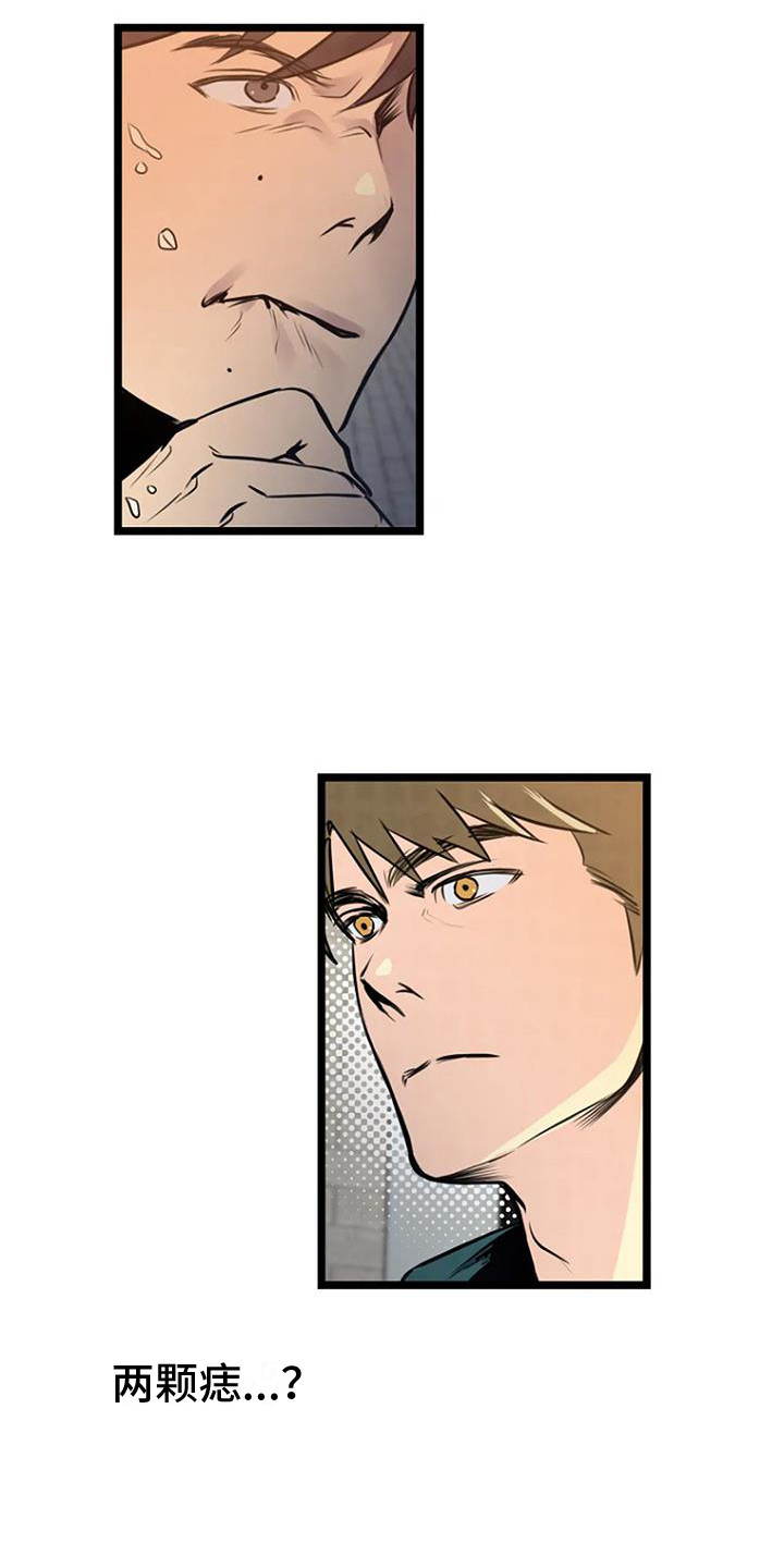 朴实民风漫画,第8章：扔豆腐2图