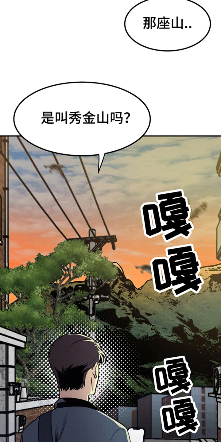 《漂白》漫画,第4章：警局报道1图