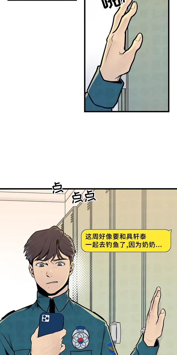 漂亮的餐桌布置图片漫画,第51章：证据1图