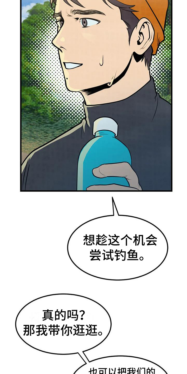 《漂白》漫画,第19章：爱好2图