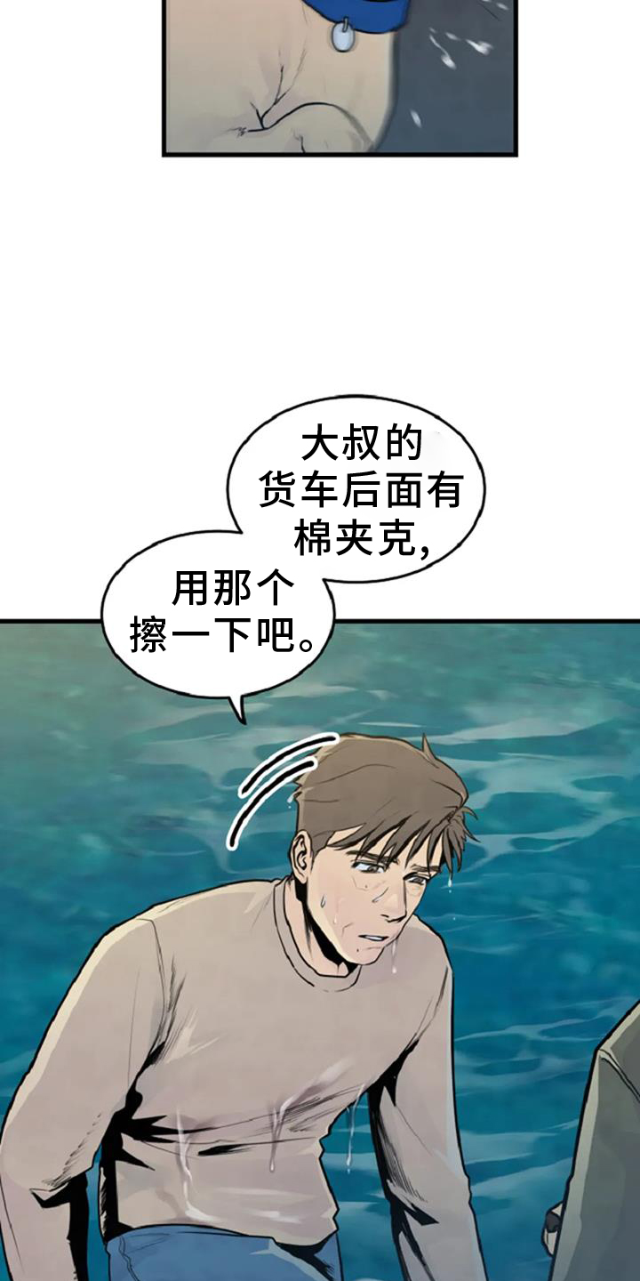 《漂白》漫画,第55章：出事1图