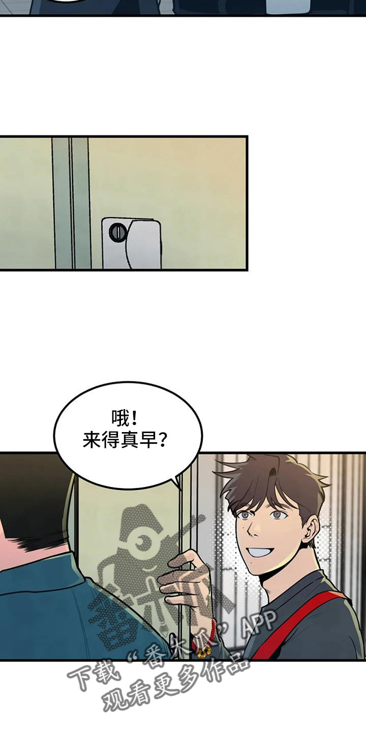 《漂白》漫画,第41章：手链2图