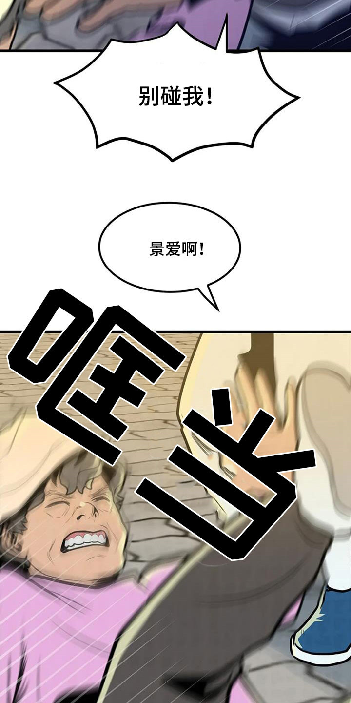 《漂白》漫画,第22章：梦中之物1图