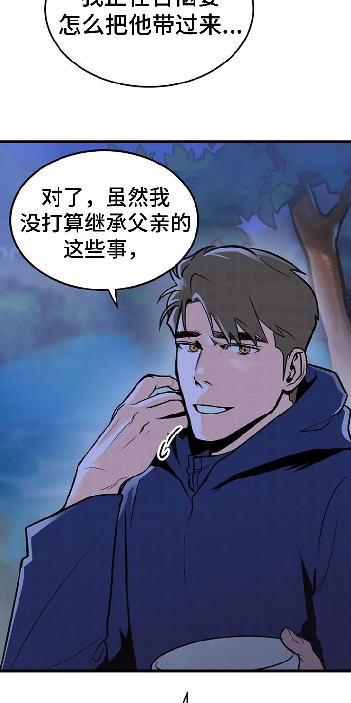 《漂白》漫画,第11章：铃铛声2图
