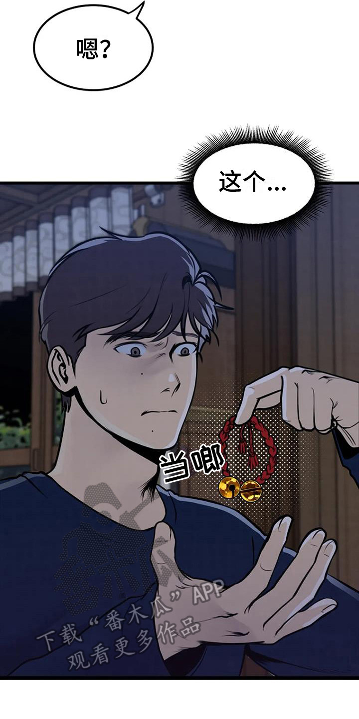 《漂白》漫画,第10章：整理遗物1图