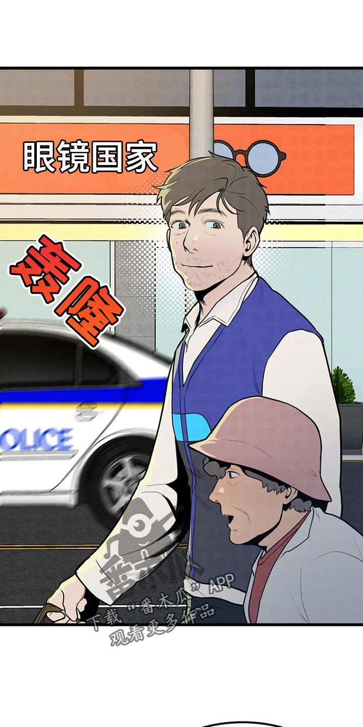 《漂白》漫画,第29章：叹为观止1图
