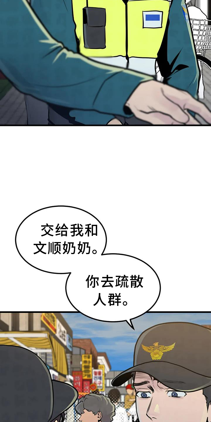 《漂白》漫画,第50章：钓鱼1图