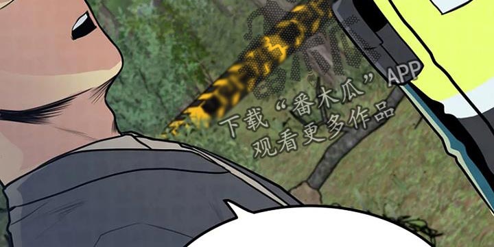 《漂白》漫画,第30章：类似的案件1图