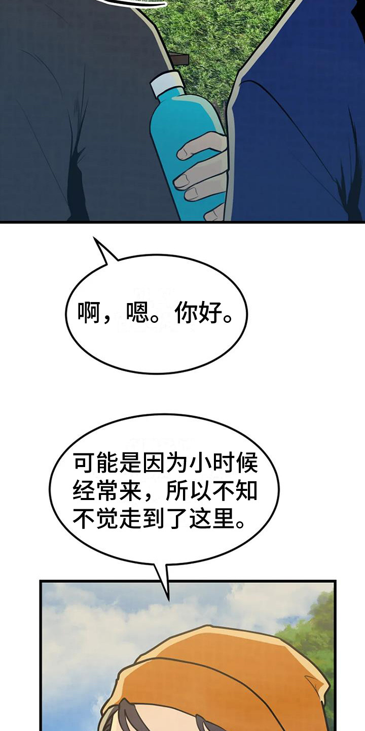 《漂白》漫画,第19章：爱好1图