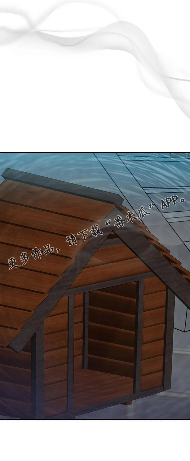 《漂白》漫画,第58章：偷盗2图