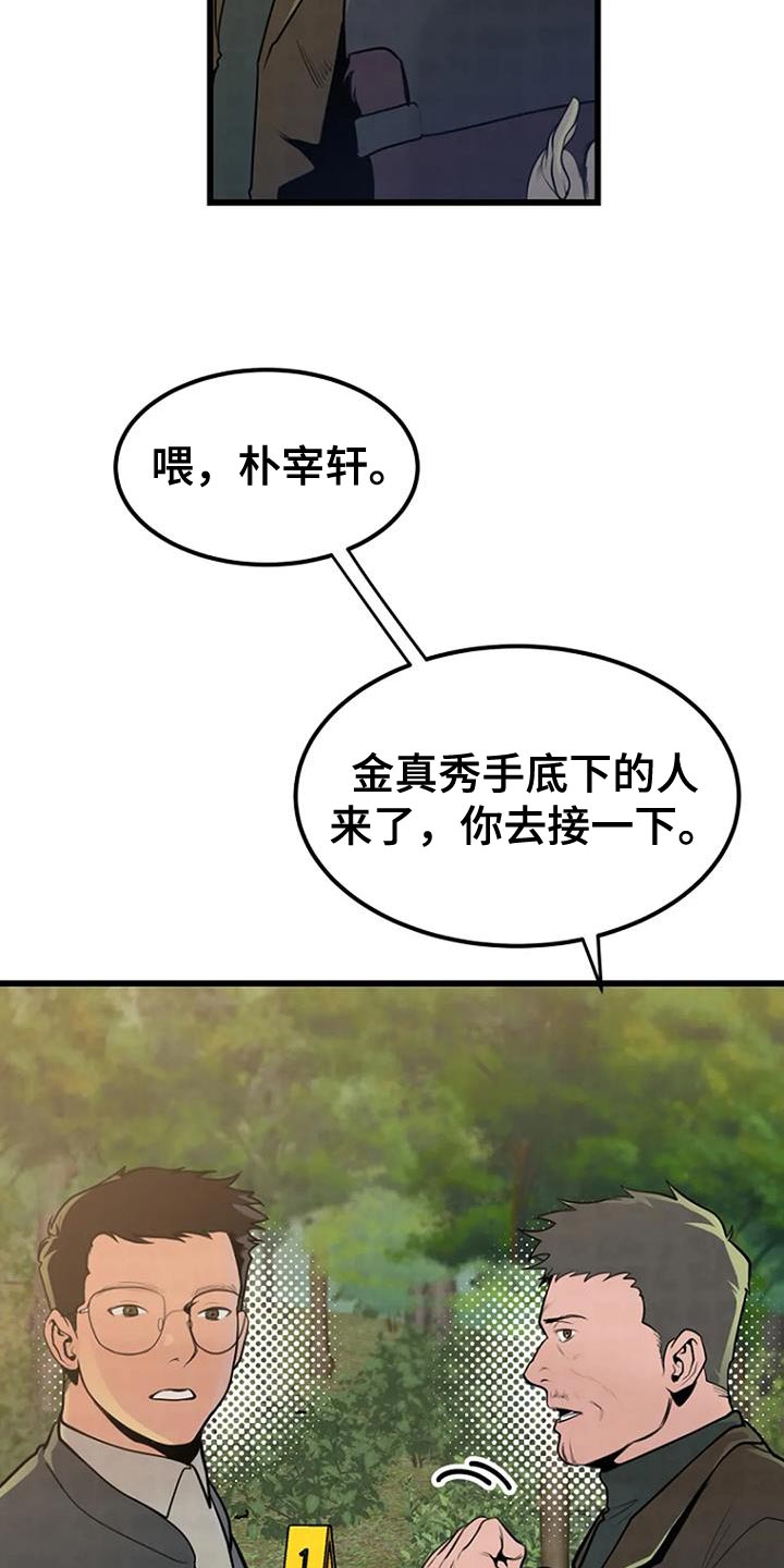 漂流瓶漫画,第30章：类似的案件1图