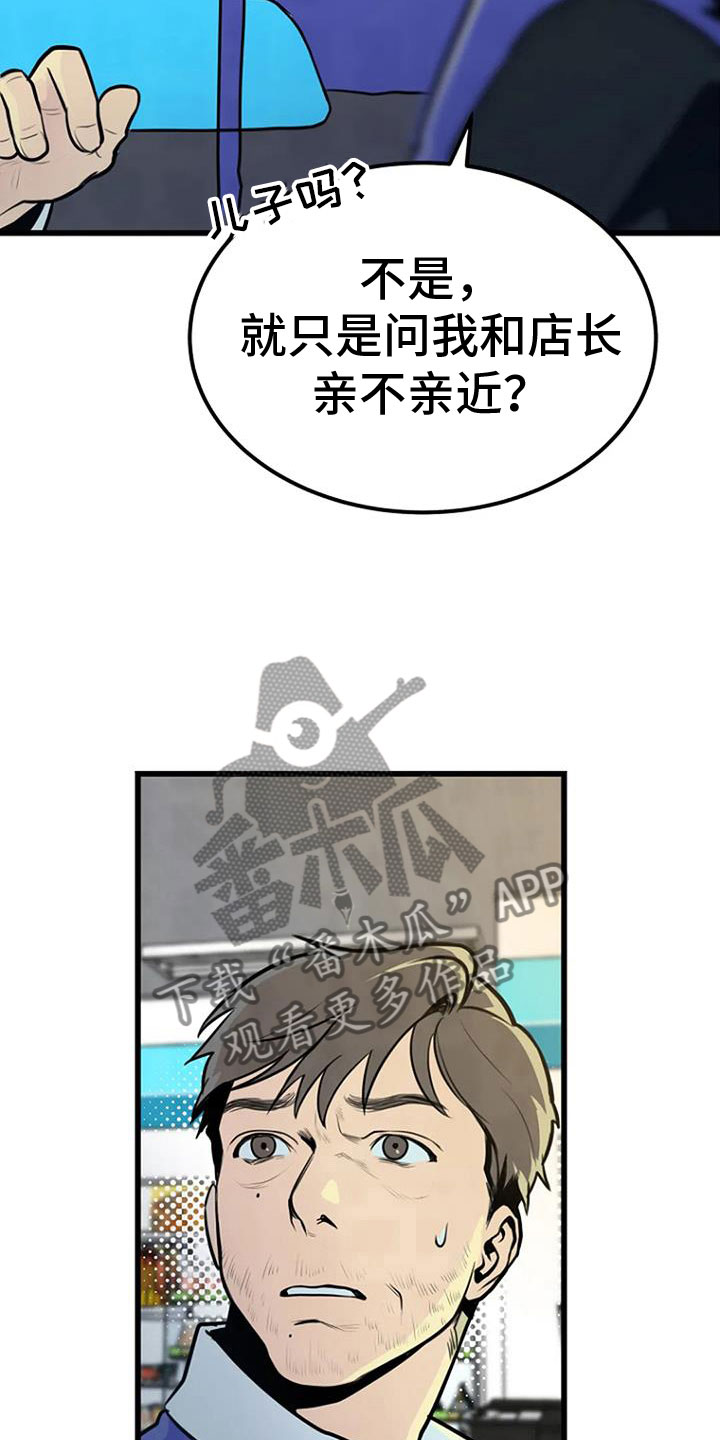 走尸谜案漫画,第34章：前主人2图