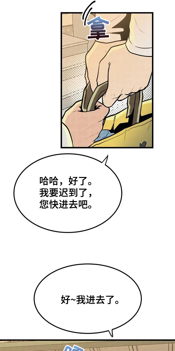 《漂白》漫画,第29章：叹为观止1图