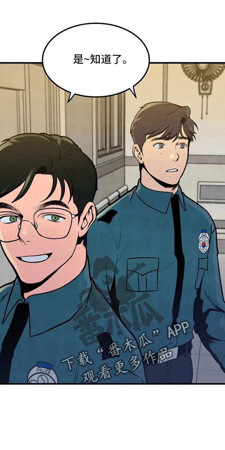 《漂白》漫画,第39章：好像很兴奋2图