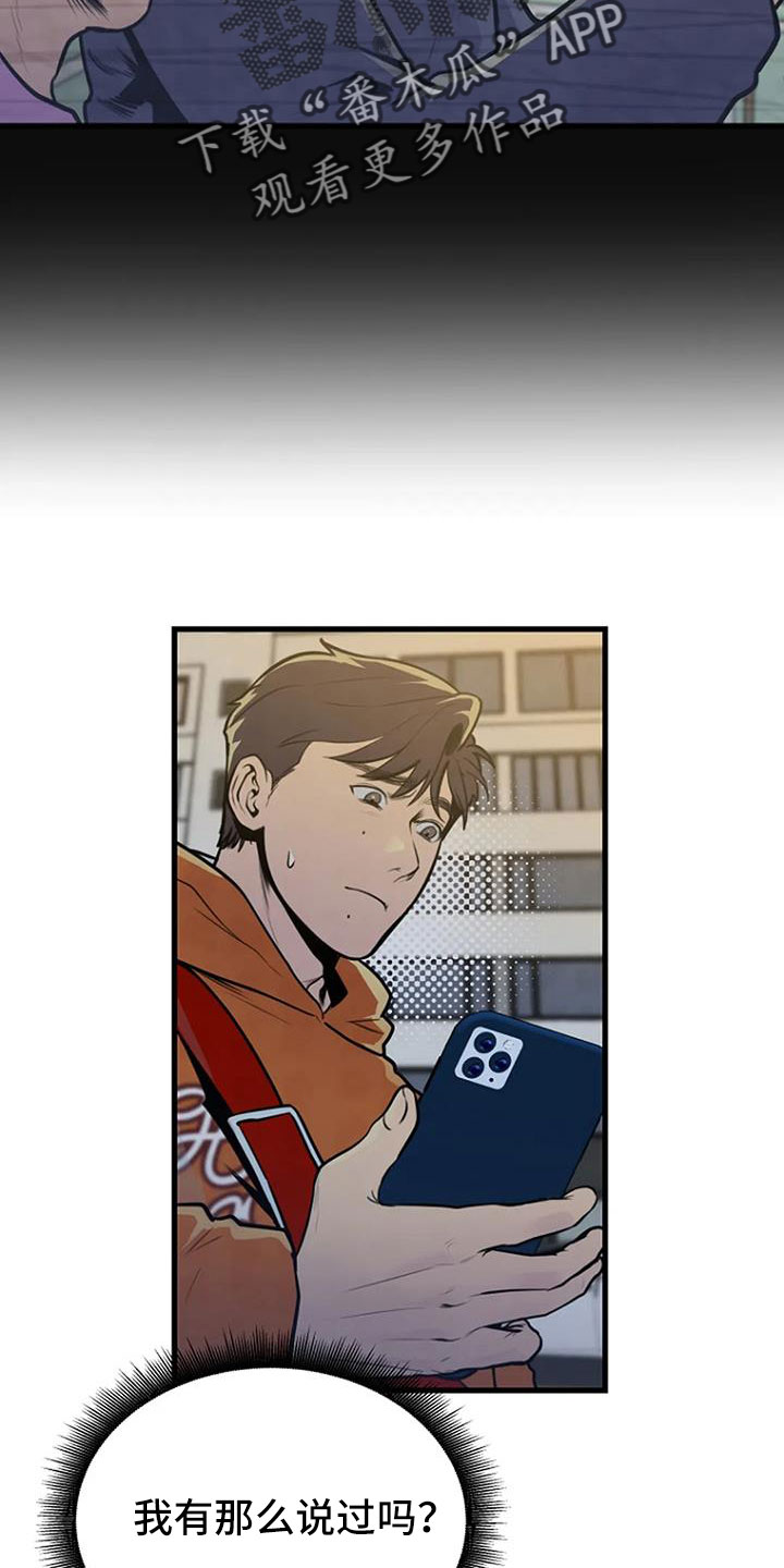 《漂白》漫画,第40章：有说过吗2图