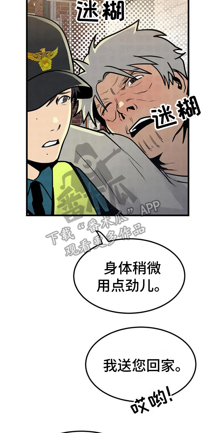 《漂白》漫画,第16章：幻觉1图