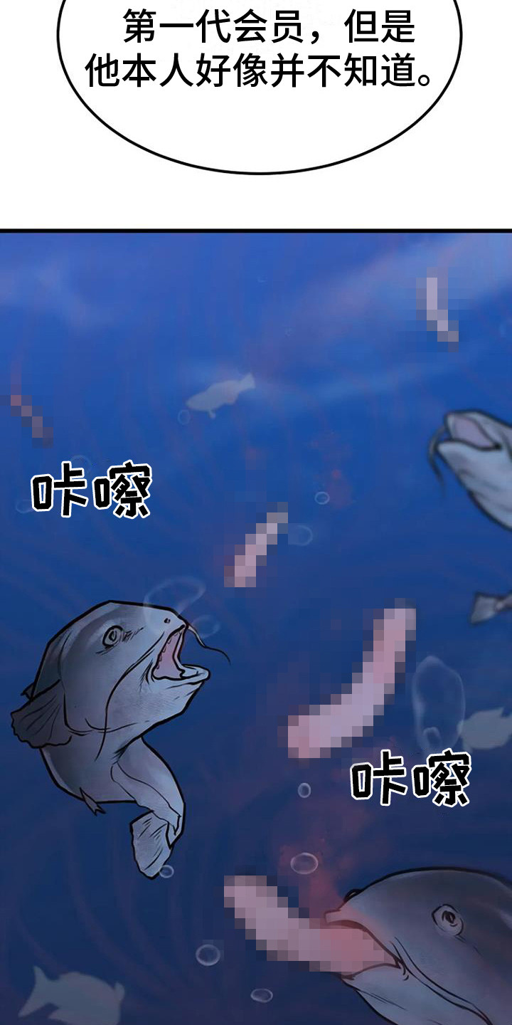 《漂白》漫画,第11章：铃铛声2图