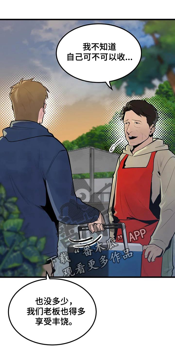 《漂白》漫画,第32章：丰饶1图