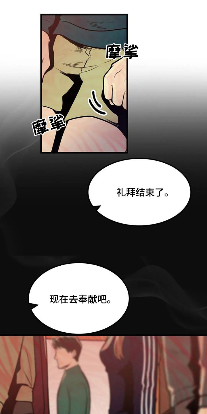 漂白电视剧1-40集全免费完整版漫画,第21章：梦中惊醒2图